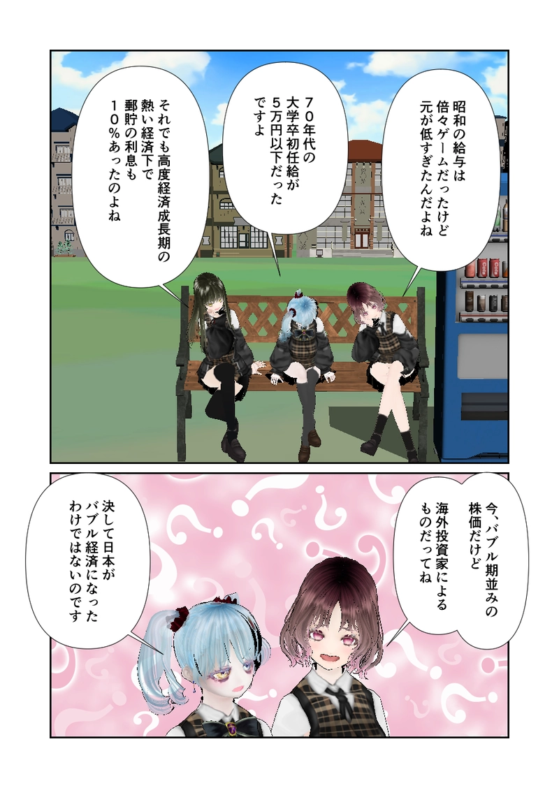 167スローライフ　内部保留金５００兆円