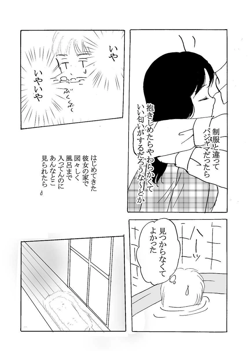 第47話