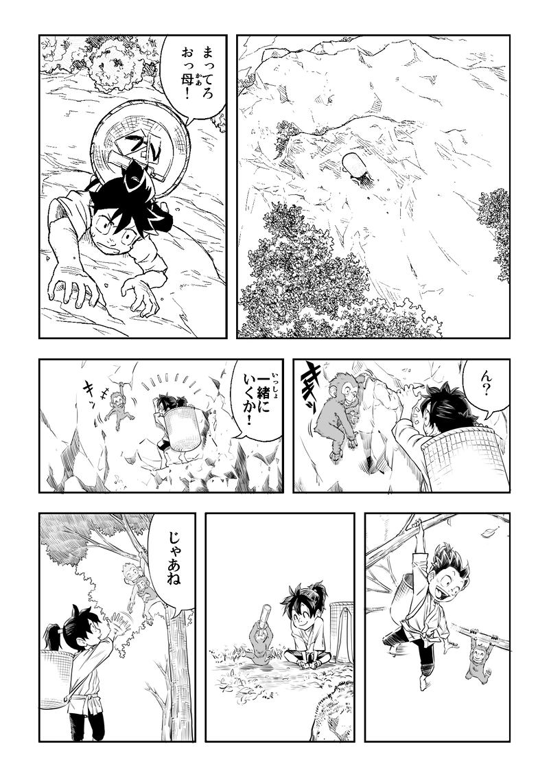 第一話　出会い