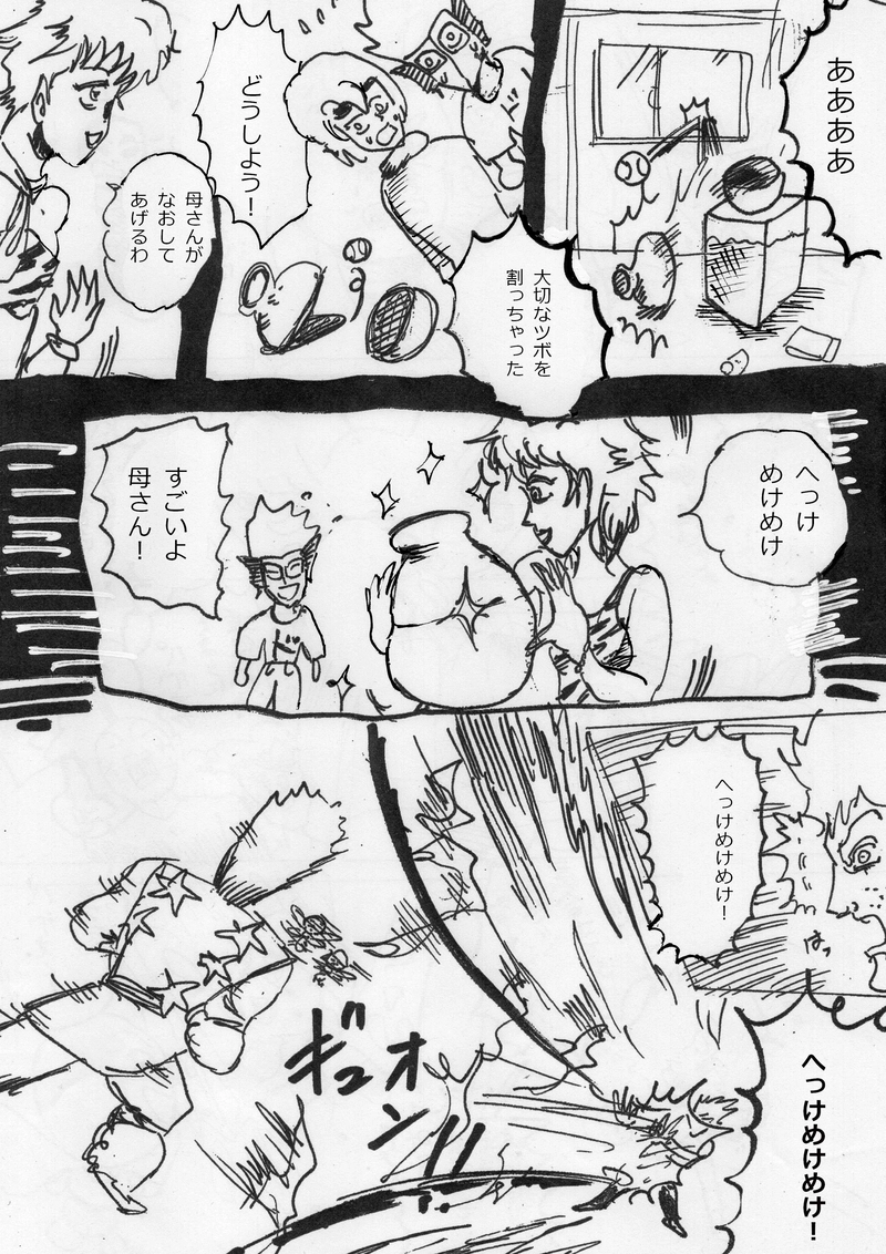 ファイショ封印を解く