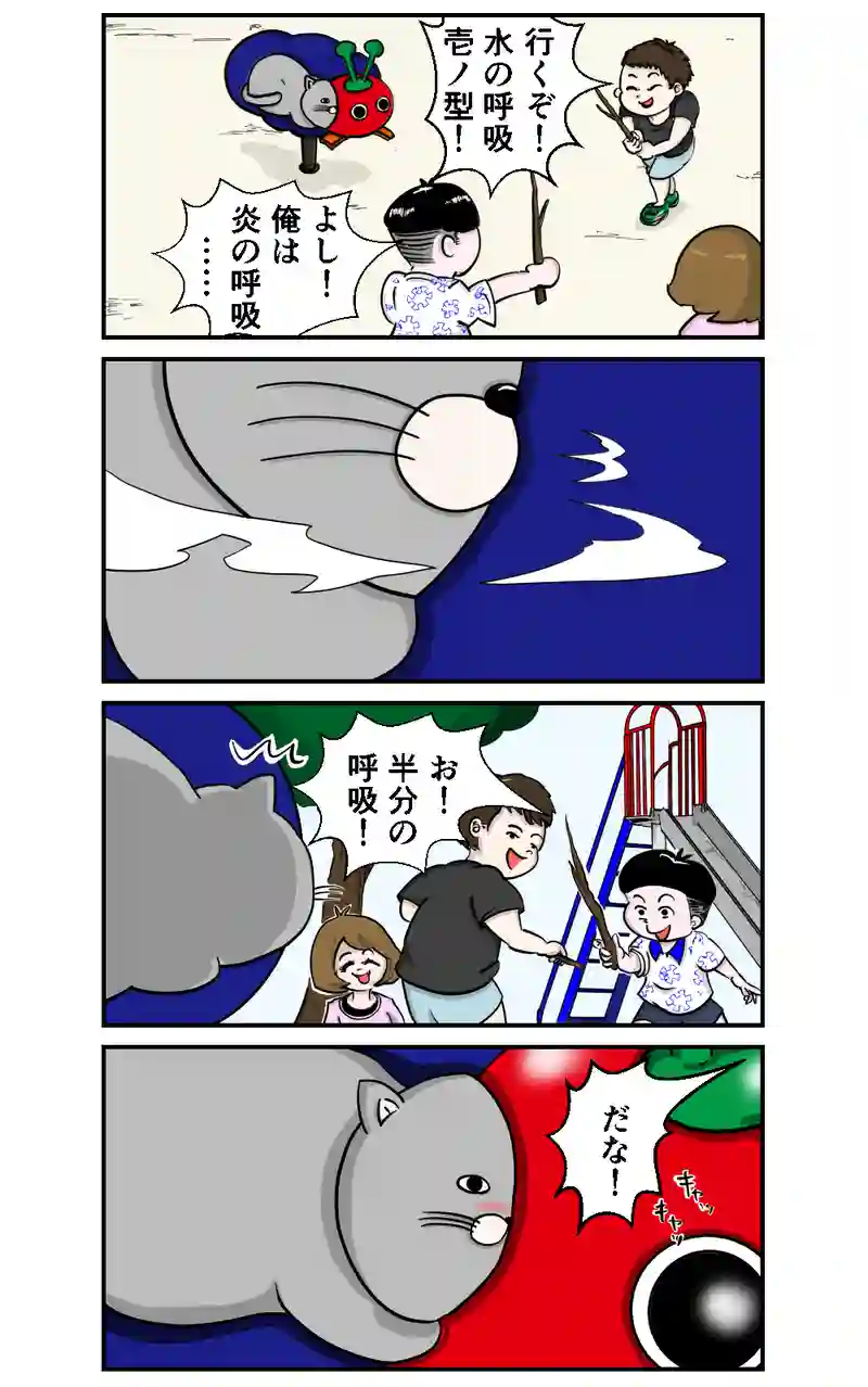 呼吸