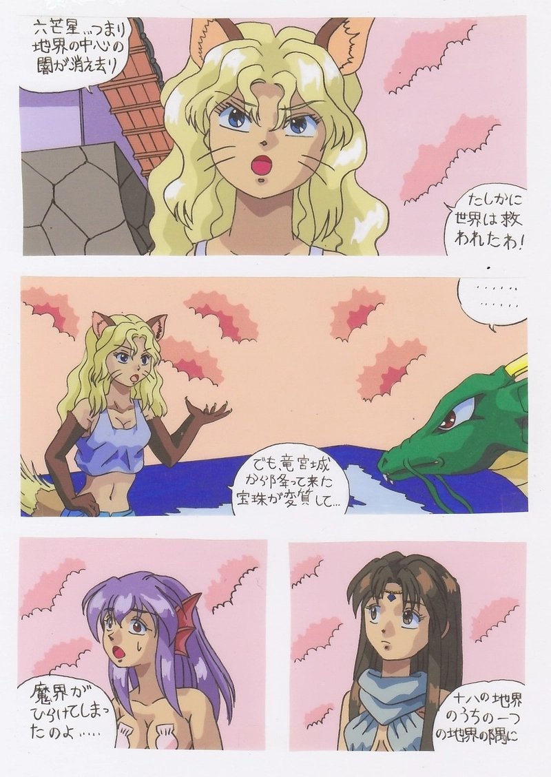 星のプリンセス　ルシアナ　ストーリー3回