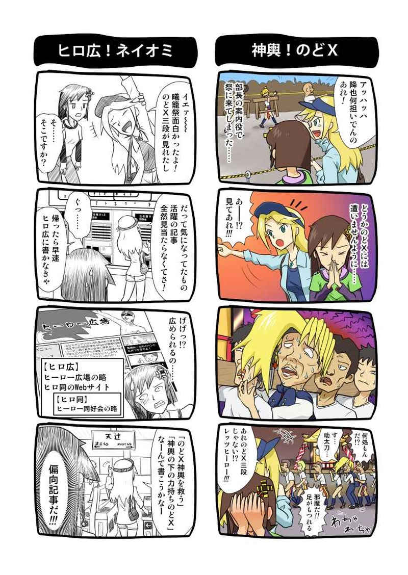 番外4コマ集16　高校入部編