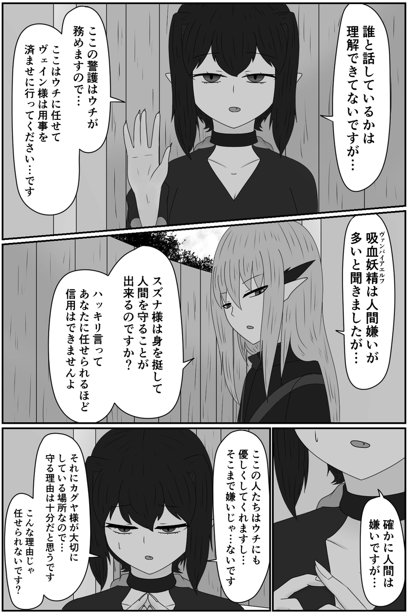 第九章：忠実な欲望と終わりの輪廻(１４)