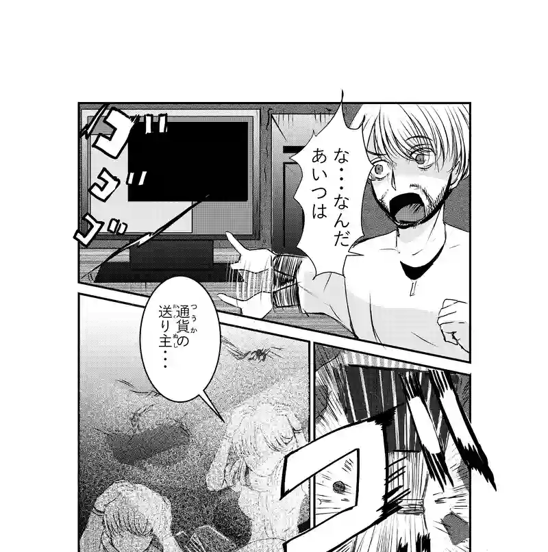 第42話　妖精伝説(ようせいでんせつ)