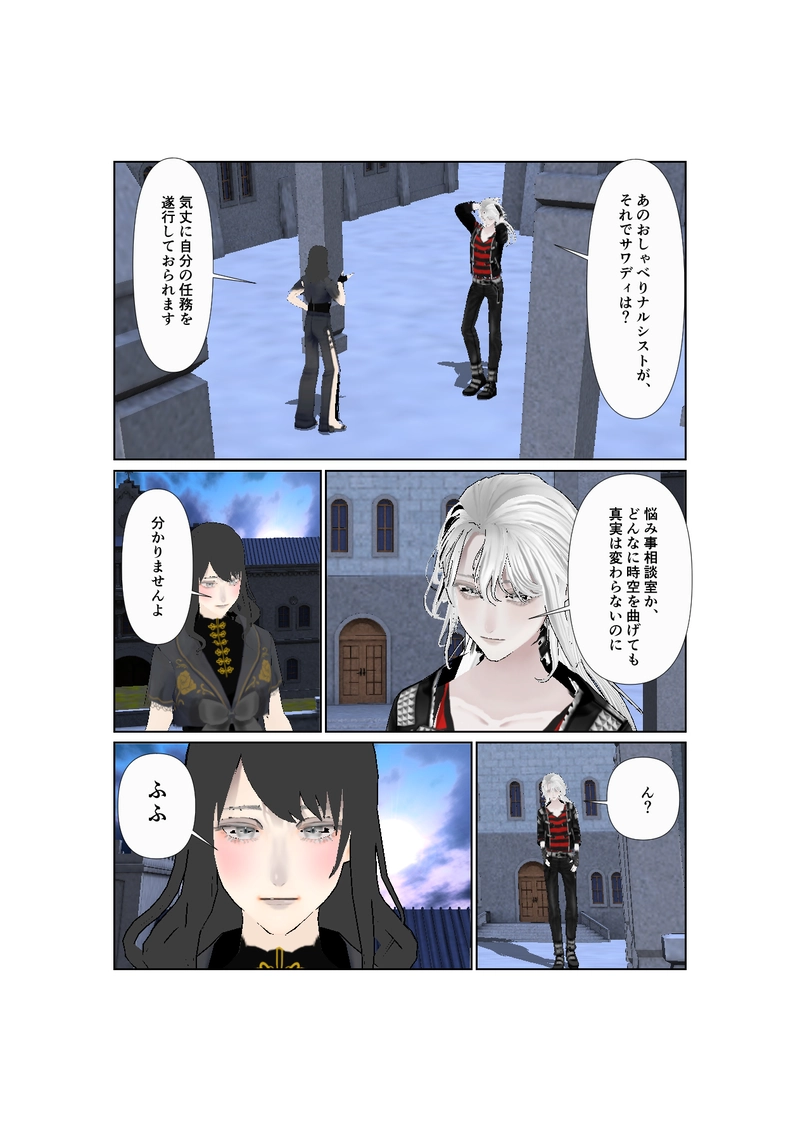 043: 夢で逢えたなら