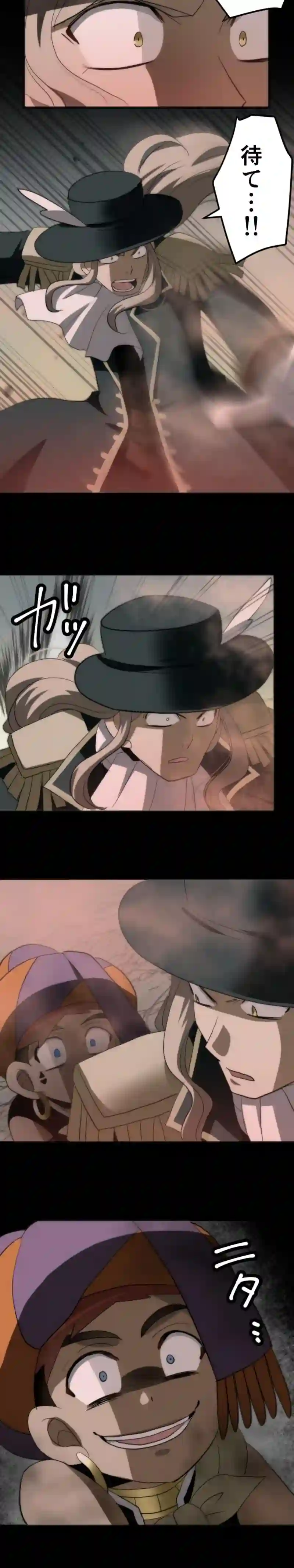 CASE100　咎人たちの最後-20