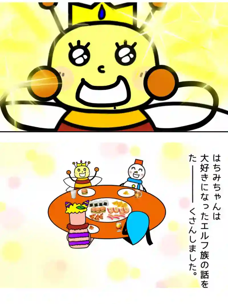 『冒険者プリンセスはちみちゃんレベル92』