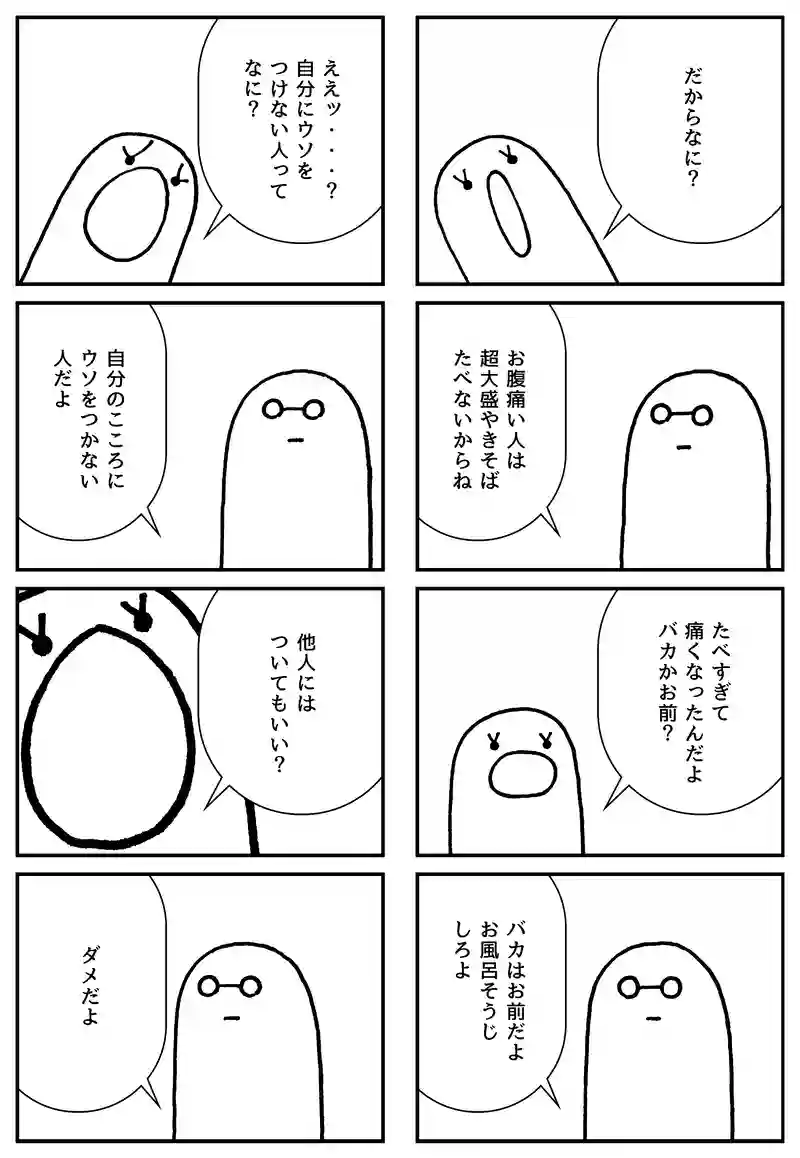 私って