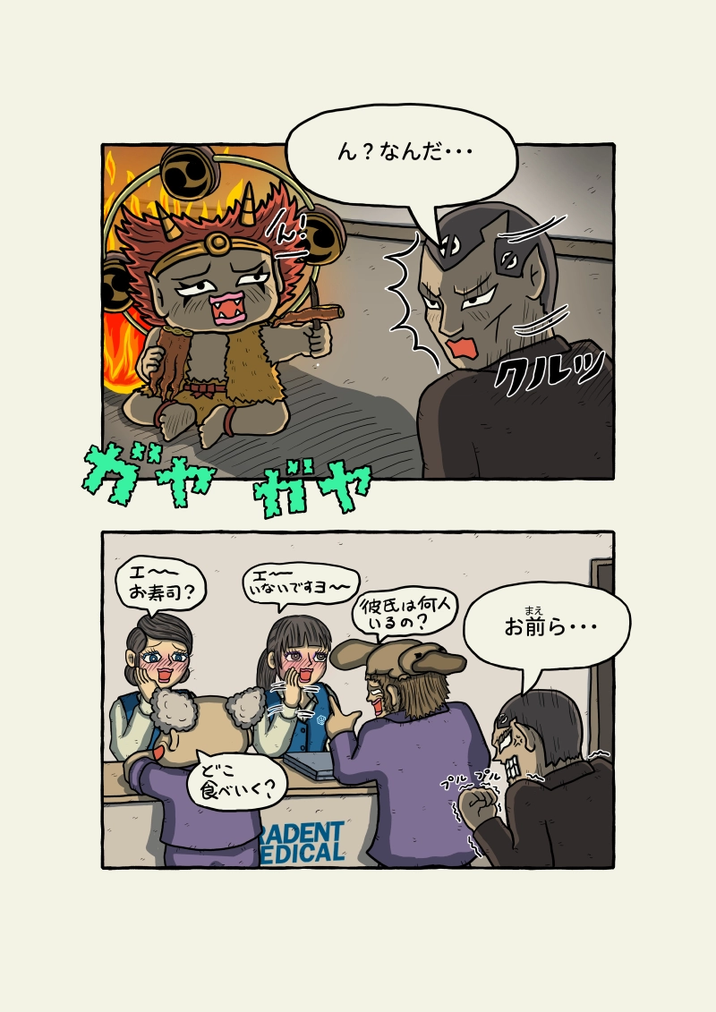 式神霊獣蛇子ちゃん　57話