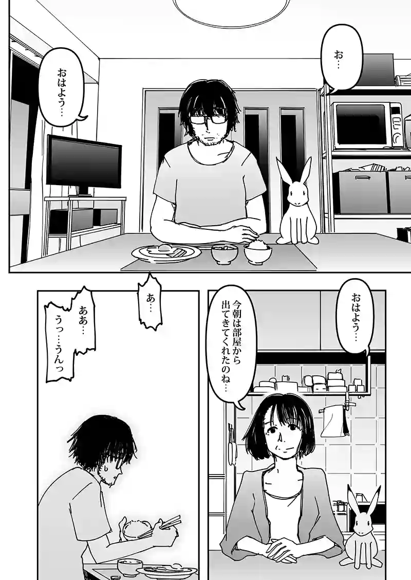 第2話　Dance with My Little Sister