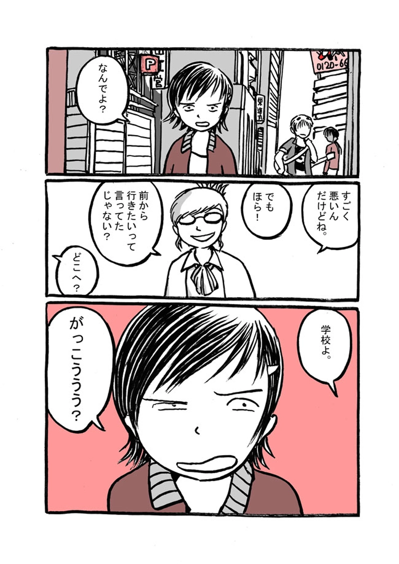 十三話目「夜が明けて」