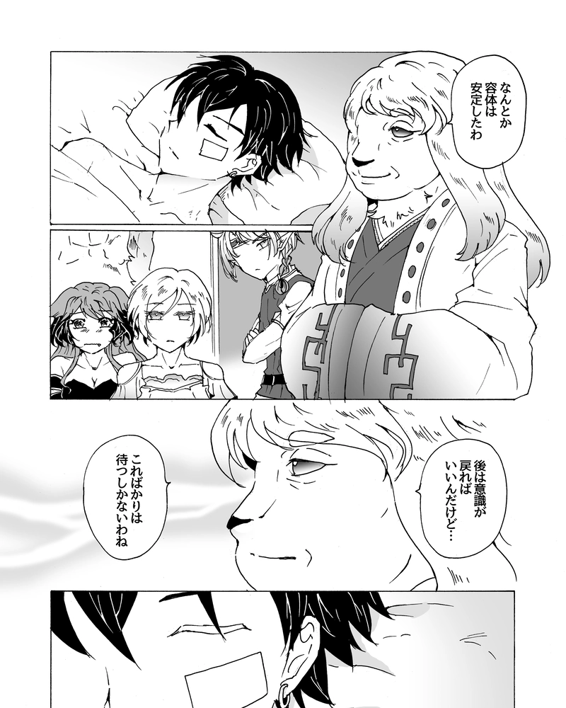 episode32.　私の救世主