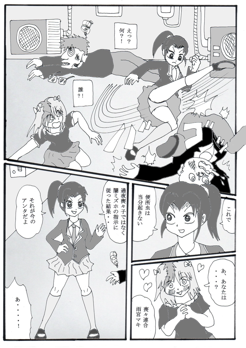 第１９話⑥「アイドルみをんの家庭の事情」の巻