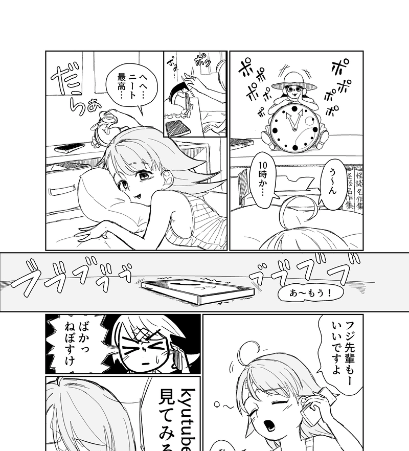 怪談企画部のユーコさん