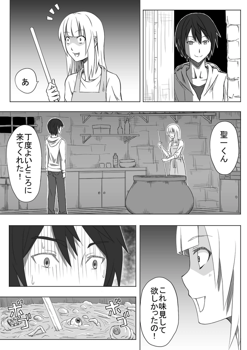 第1話「ここはどこだ？」