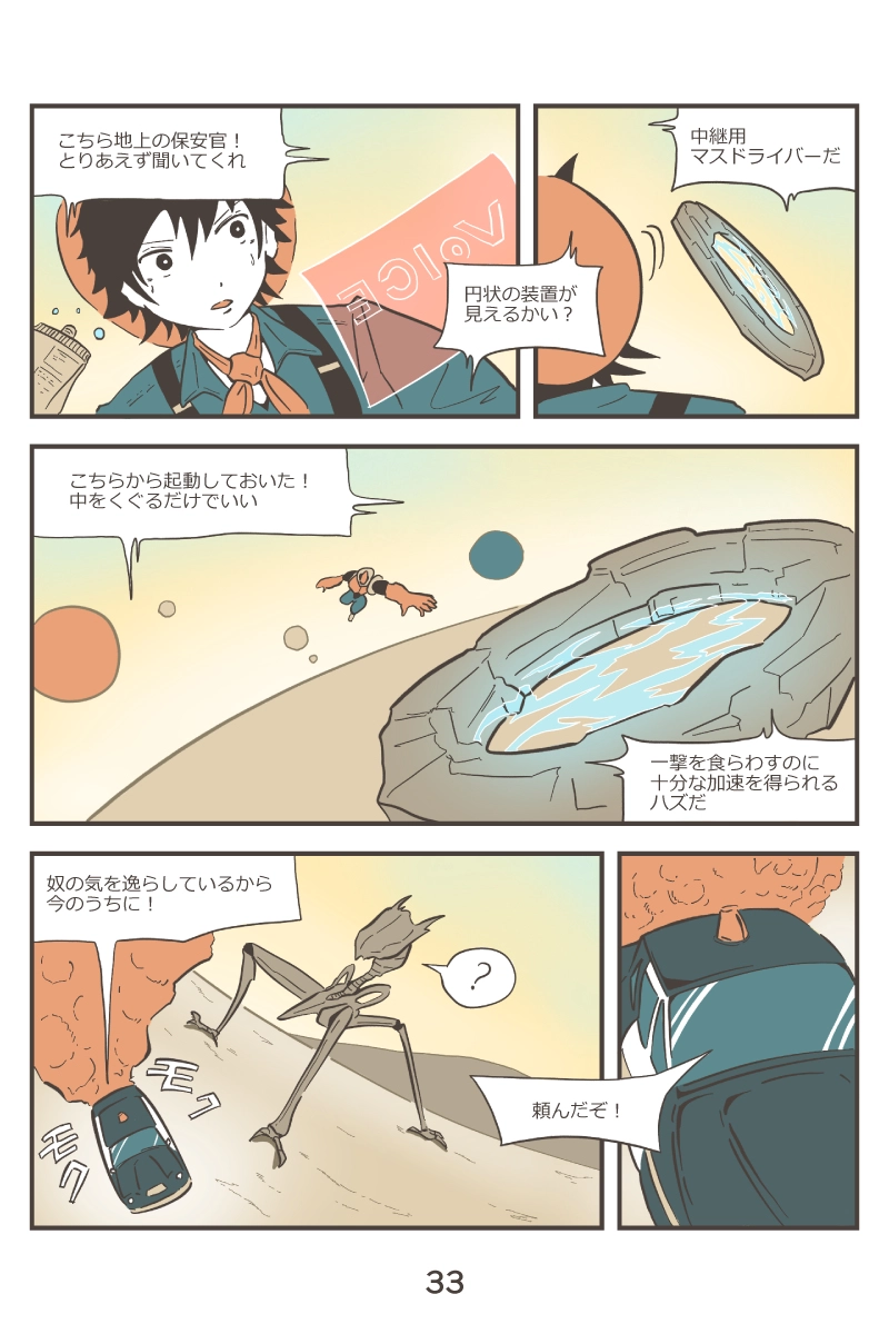 00: PRELUDE / 01: TRISKELION