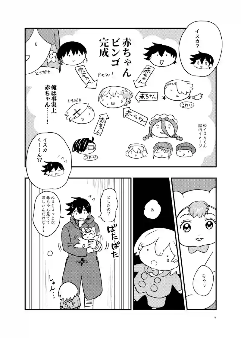 13話「美容部員」