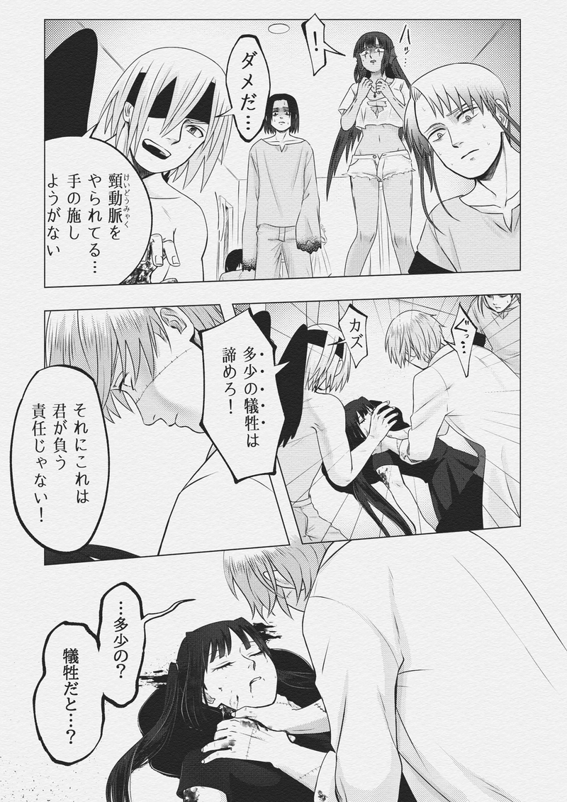 第十四話　月光