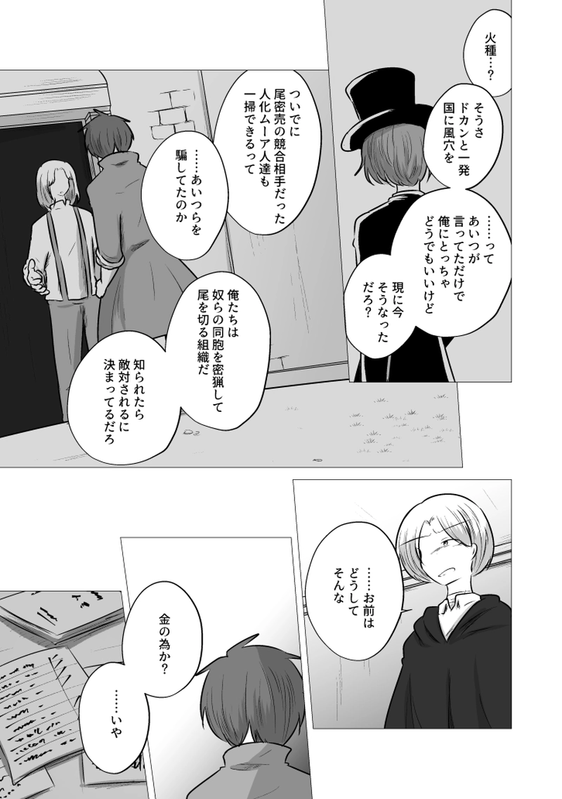 _73 マジックミラー