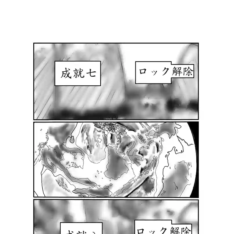 第三話、4300キロに及ぶ文化(2)