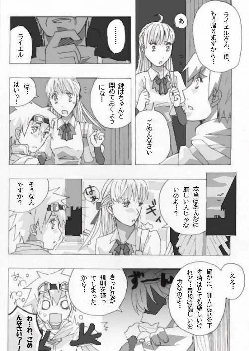 ー聖堂の悪魔ー(前編)