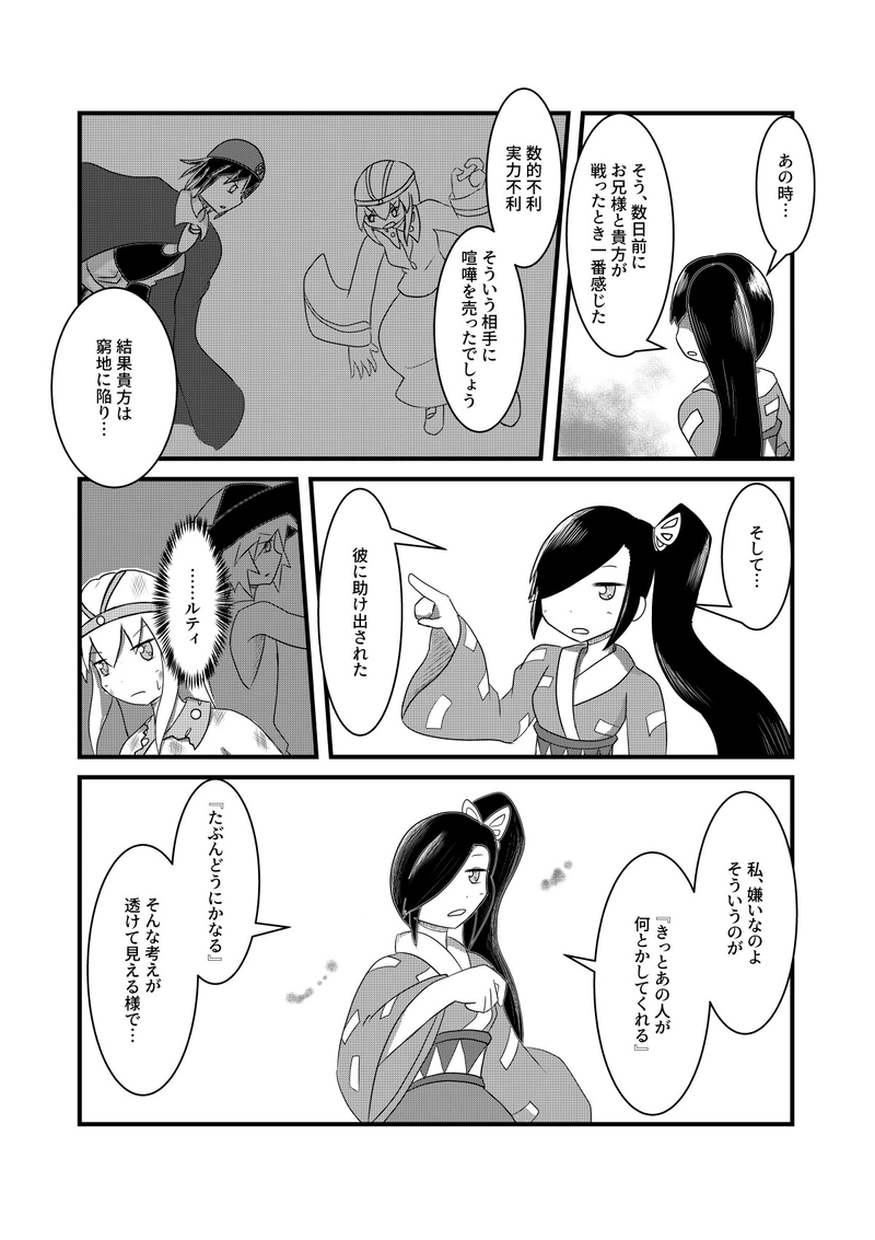 EP16『彼女は、誰かの為に』