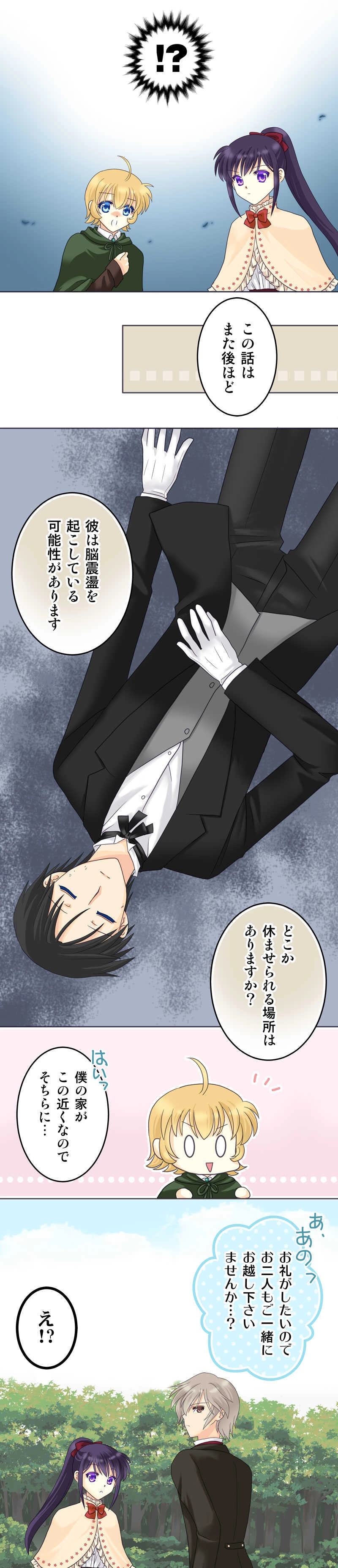 アンリの王国（3）