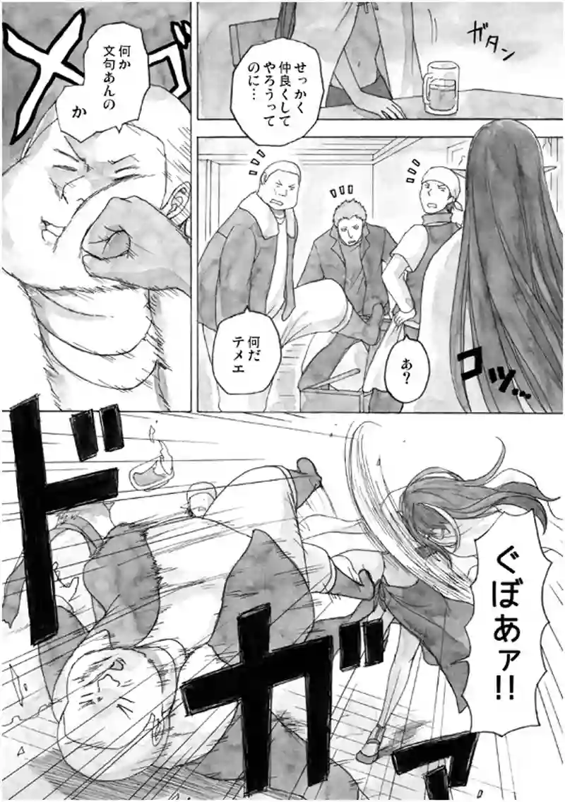13話 その1