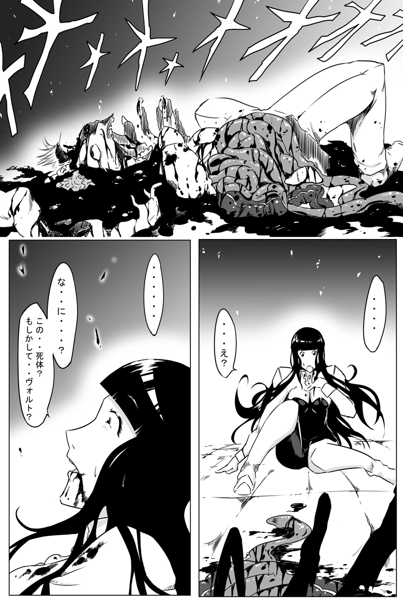 魔獣狩りの魔女 23話