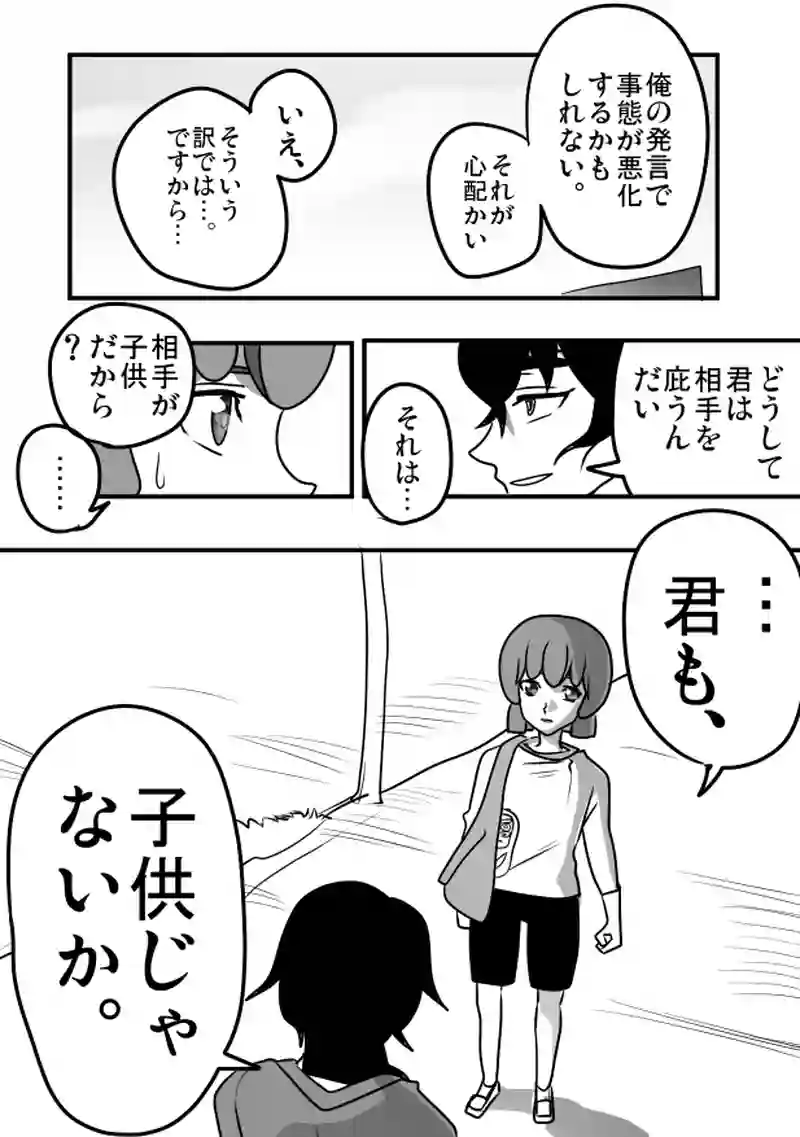 第４８話　６月１１日「子供」