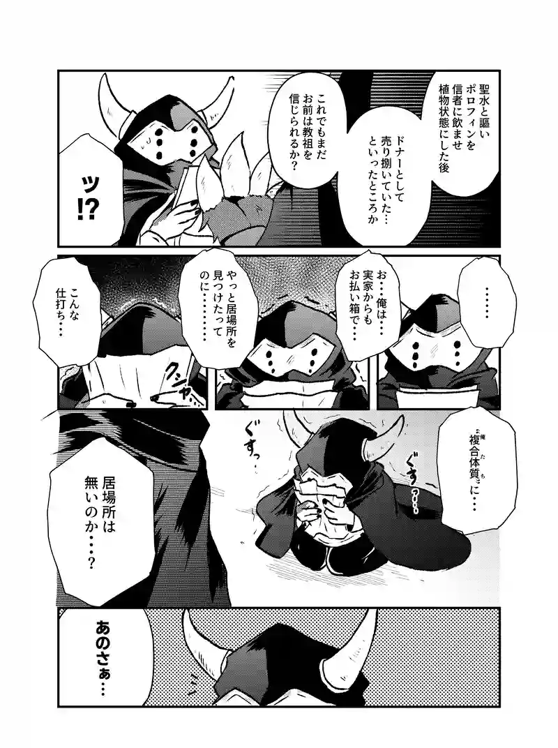 #18 マスク・タウン③