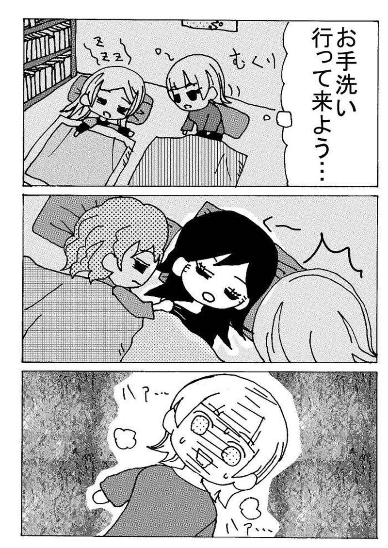 ３回目（遅刻常習っ子★矢野ちゃん編）