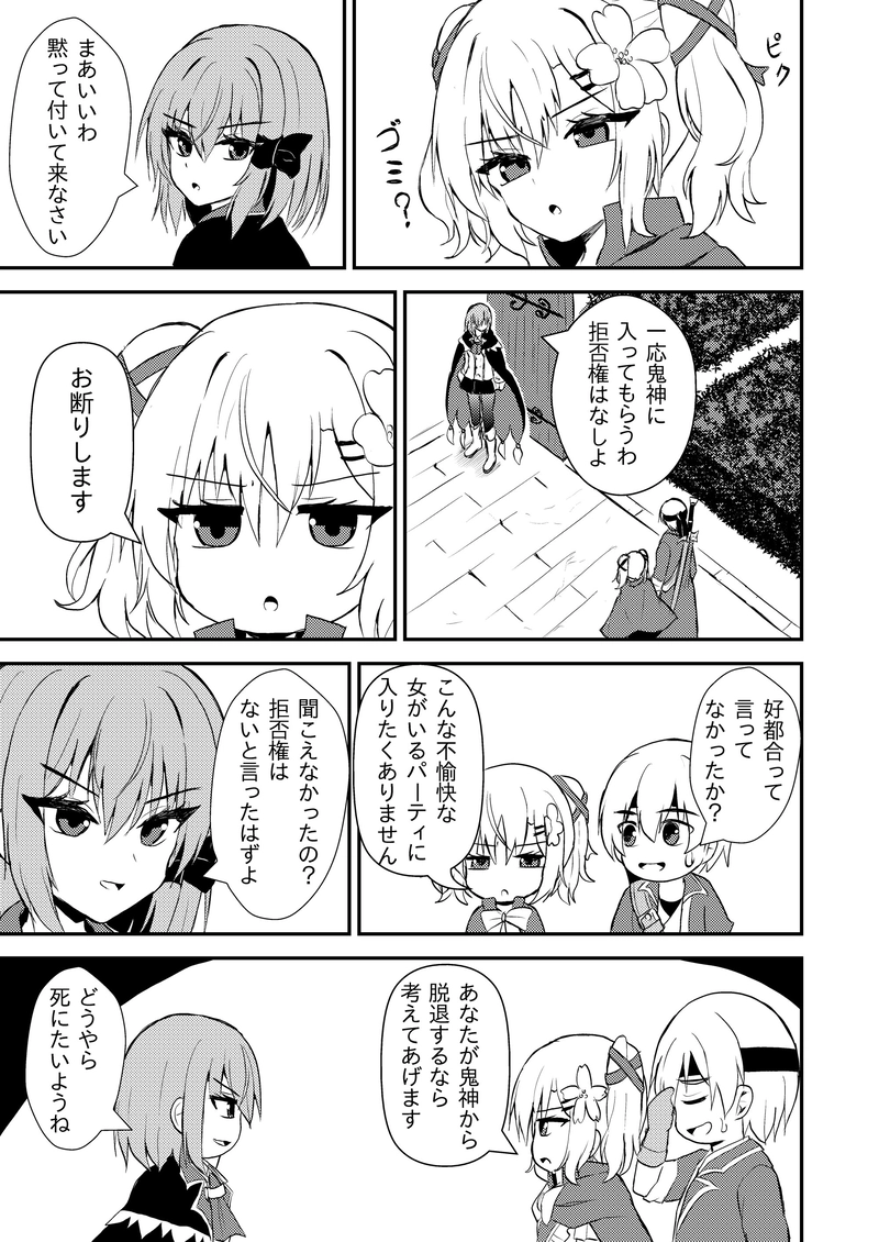 第１０～１８話