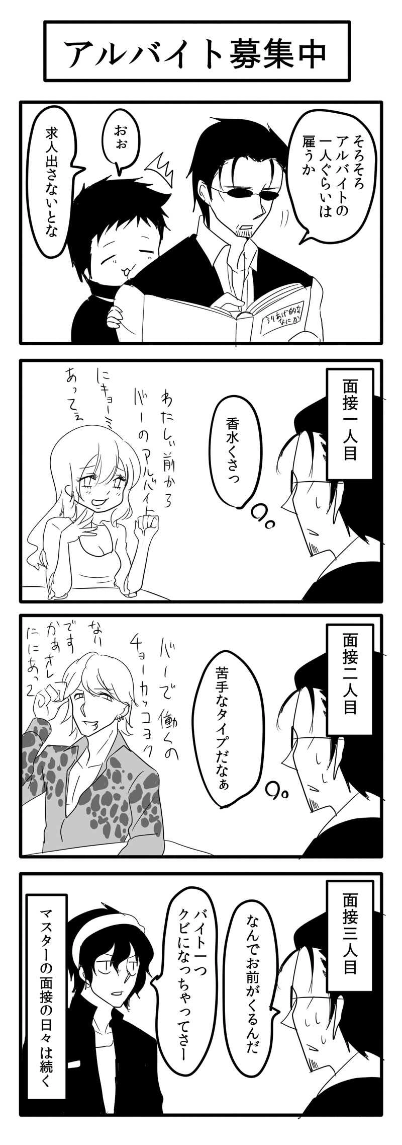 25話目