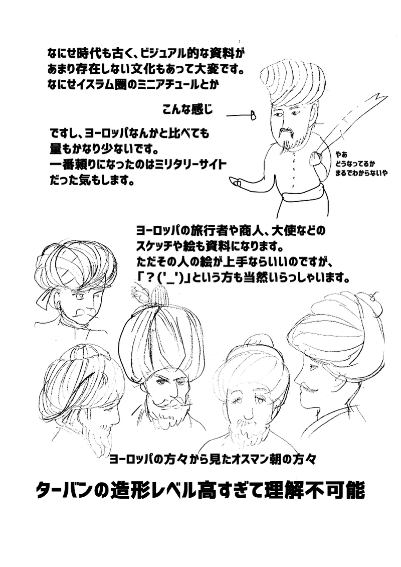 チュートーですよ！