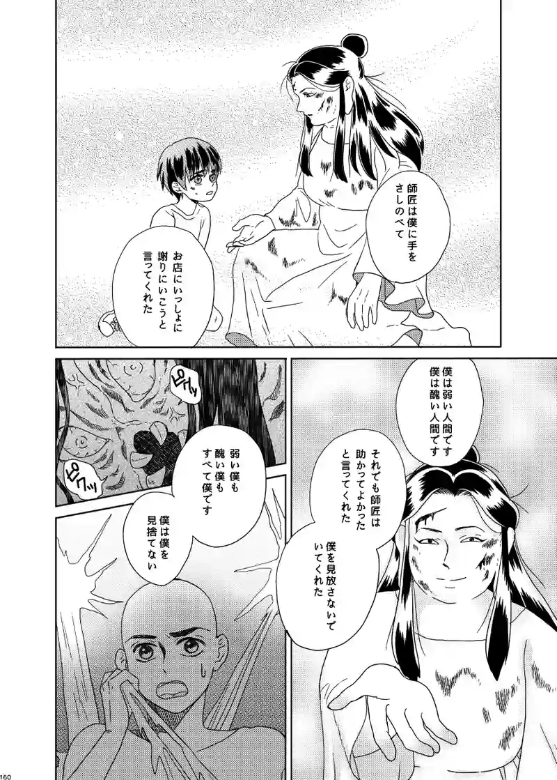 南無ずっきゅん：3話