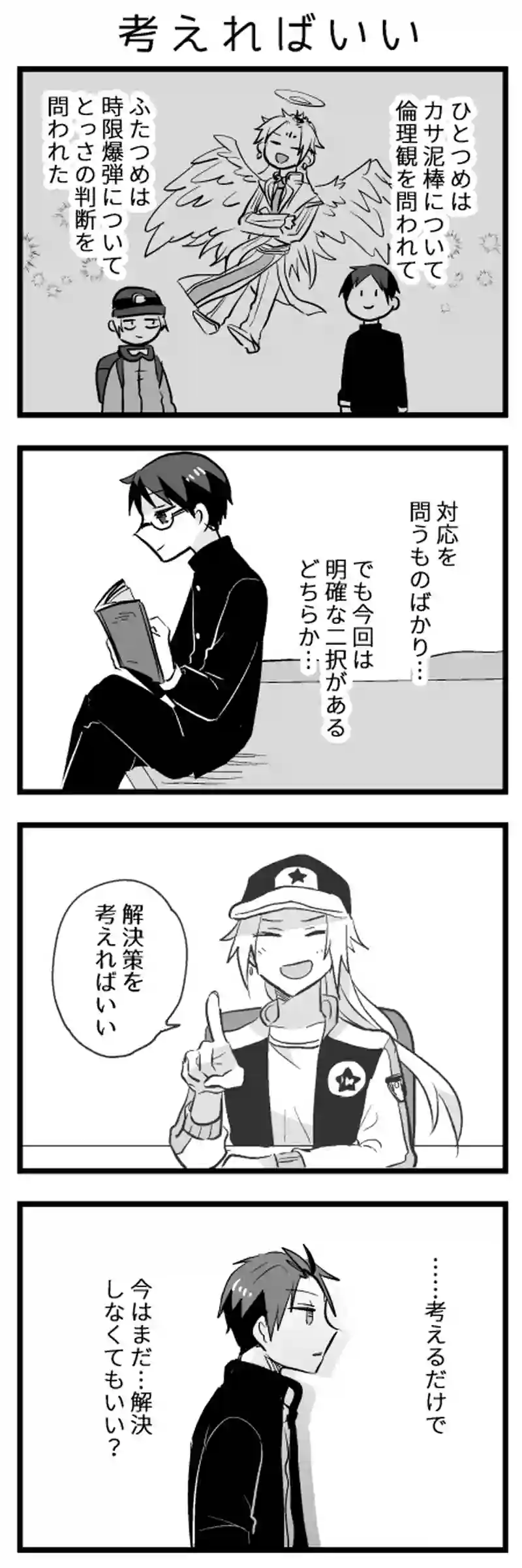 8話