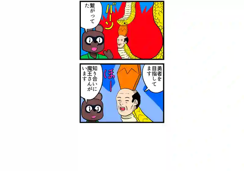 キング