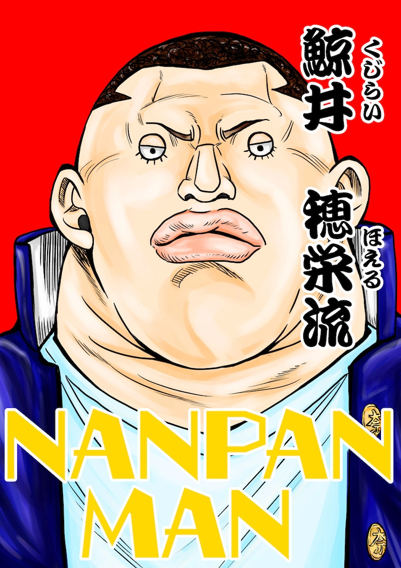 第五話　自然の摂理