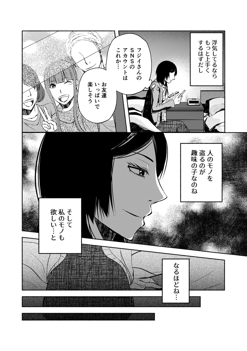 その２：穏やかな日常（妻視点）