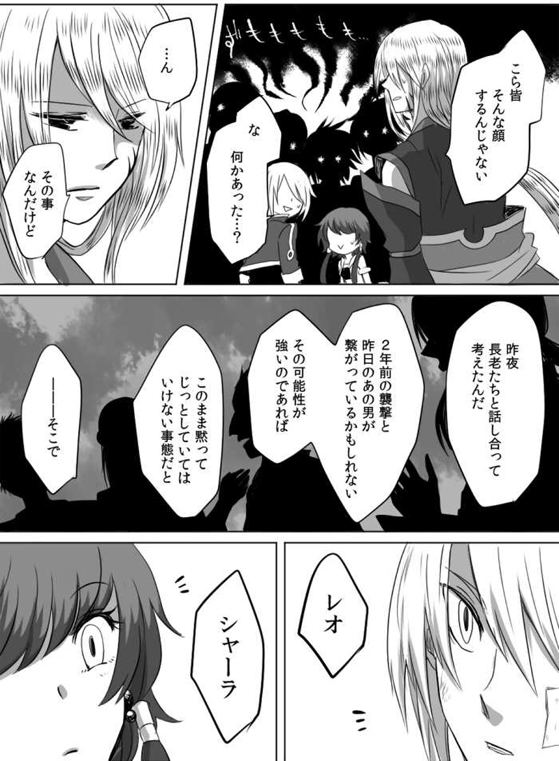 第13話 : “知っていル”