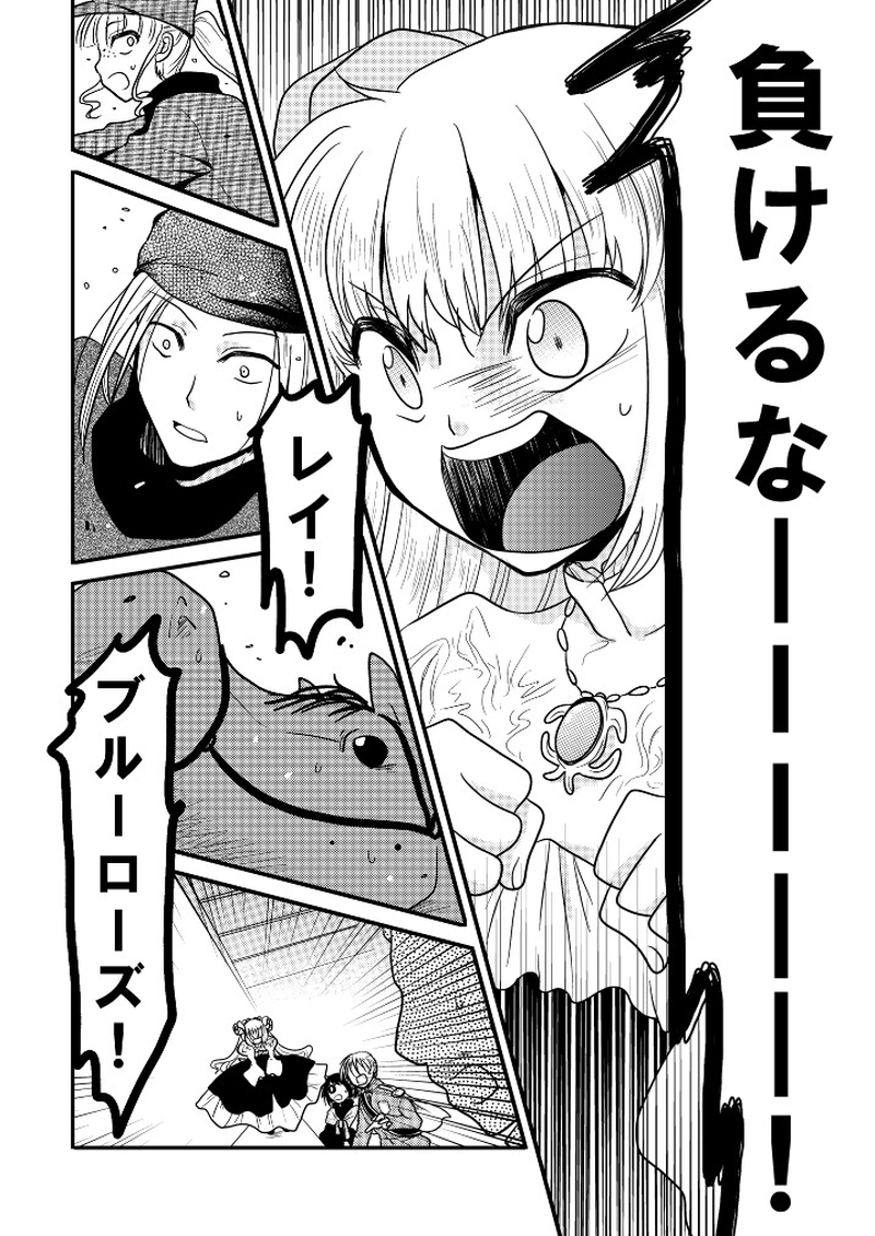  「特別編」兄妹ダービー⑨