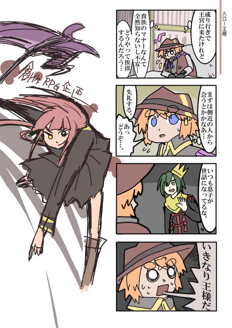 ダイダイ落書き漫画（ダイダイの落命まで）