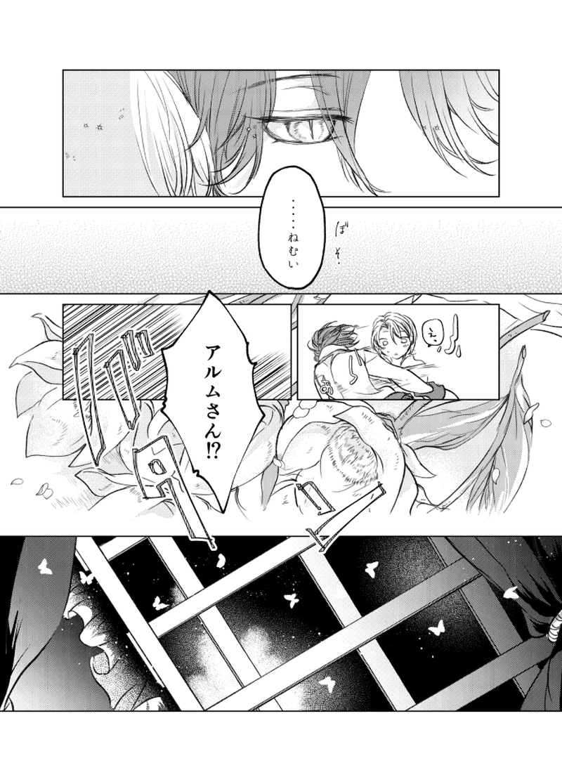 【5話】望郷（後編）