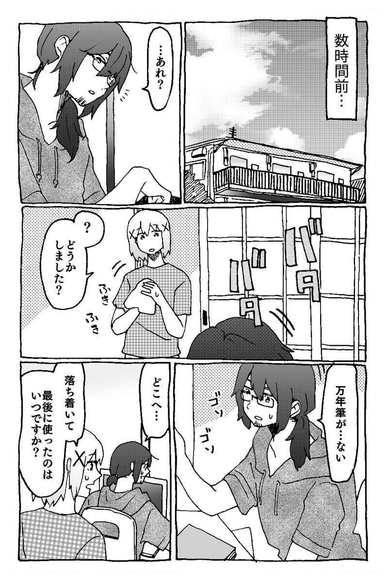 7話「押し入れ」