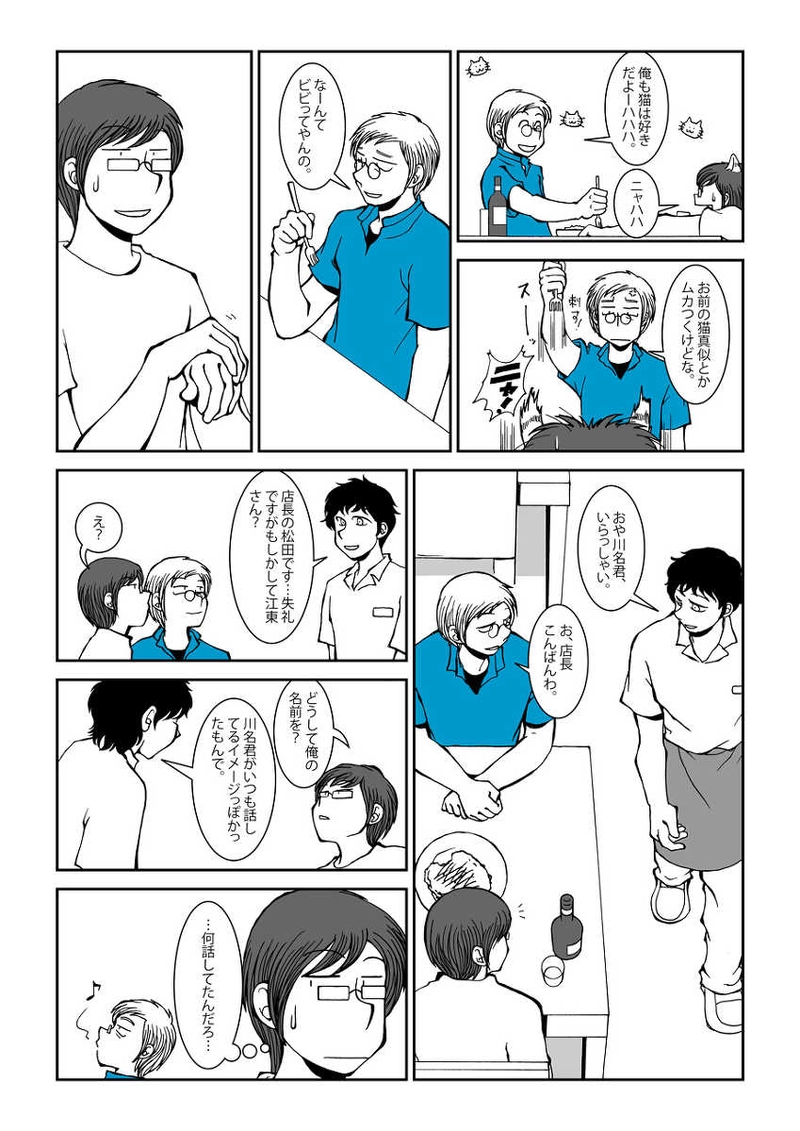 カメラおとこさんの話