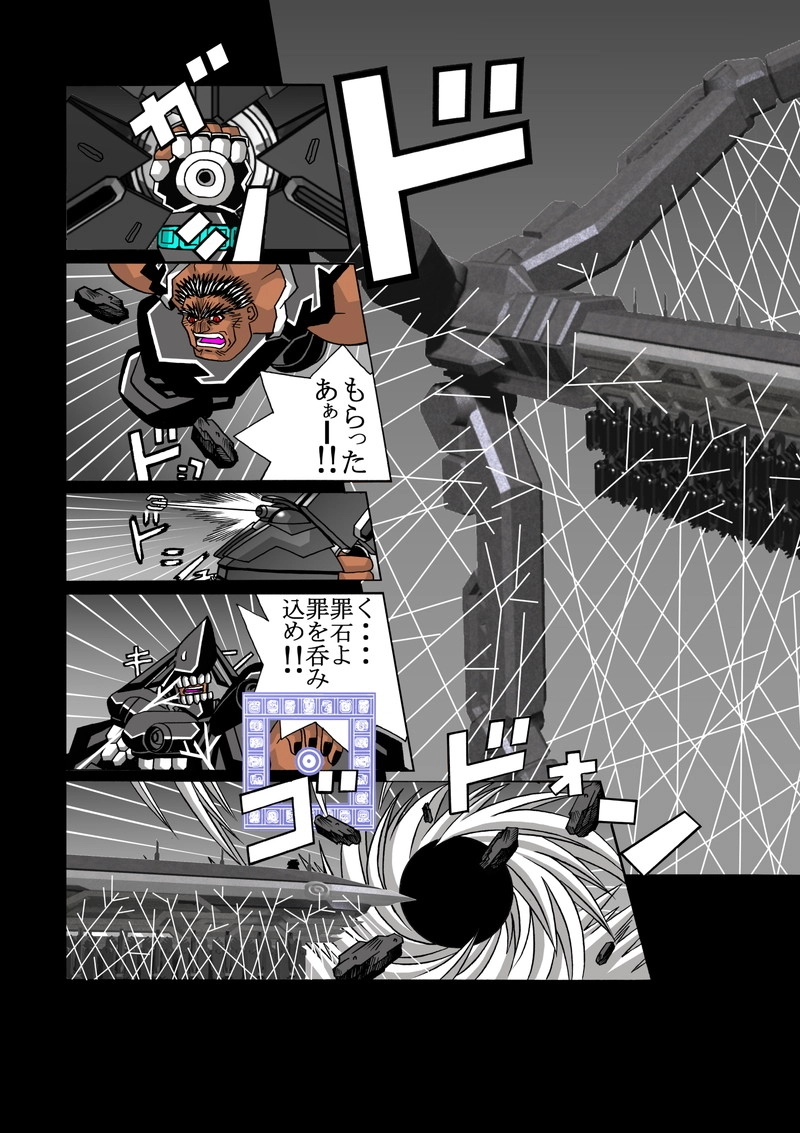 古代マヤ　ファンタジーアクション漫画