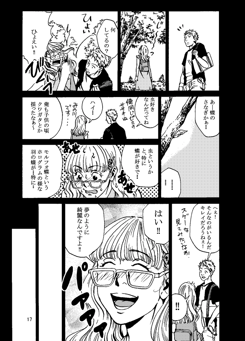 星に願いを・後編