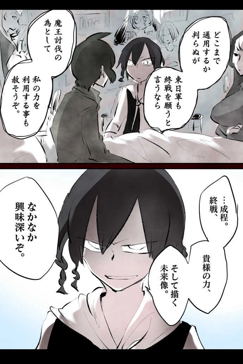 No.67「魔王の息子～帰還～」